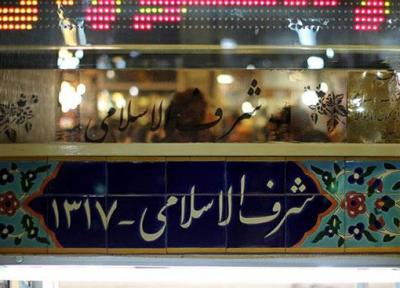 تهرانگردی؛ بهترین رستوران های ایرانی (3)
