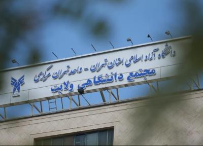 هیچ مبلغی از حساب پرسنل دانشگاه آزاد کم نشده است