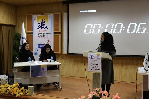 دهمین دوره مسابقات ملی مناظره ویژه دانشجویان دانشگاه های تهران برگزار می شود