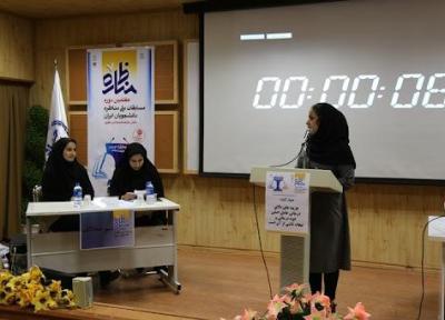 دهمین دوره مسابقات ملی مناظره ویژه دانشجویان دانشگاه های تهران برگزار می شود