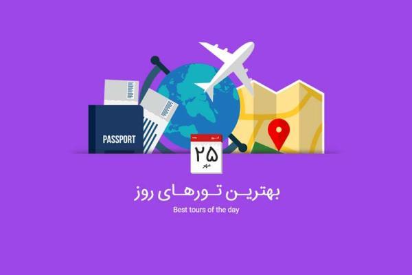 برترین تورهای امروز؛ از تور بانکوک تا تور ترکیبی مجارستان، اتریش و جمهوری چک