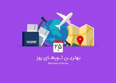 برترین تورهای امروز؛ از تور بانکوک تا تور ترکیبی مجارستان، اتریش و جمهوری چک