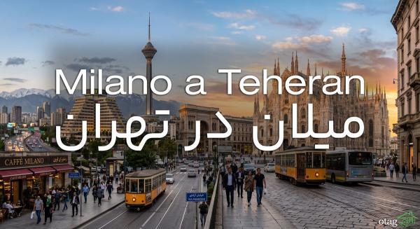 میلان برنز؛ شروع فصل تازه ای از یک مسیر ماندگار